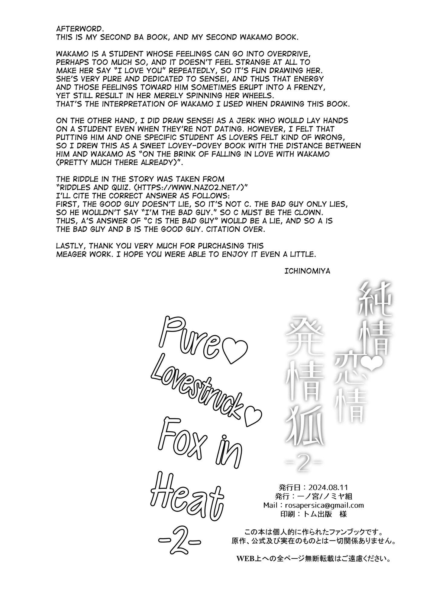 Pure♥lovestruck♥fox In Heat Chapter 2000 Page 55